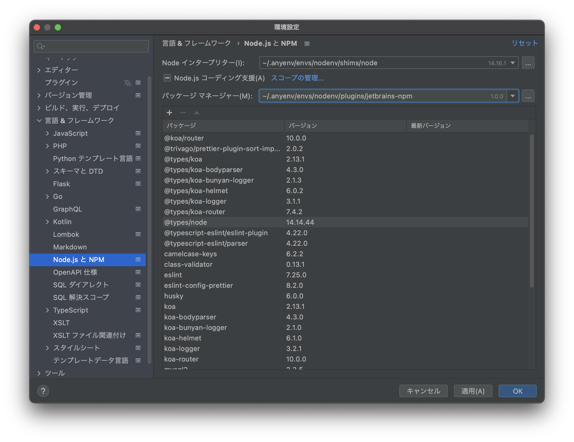 intelliJでの設定例